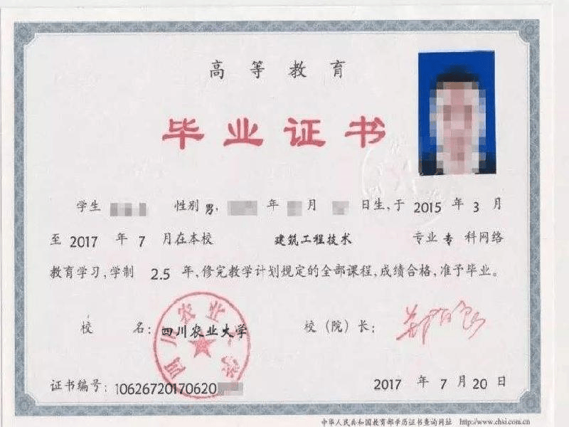 网络安全极客技术证书样品